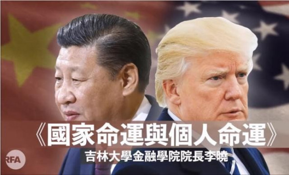 川习G20会晤 美中官方通告大不同