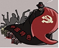 浅析共产党之二：毁灭人类是共产党的终极目标