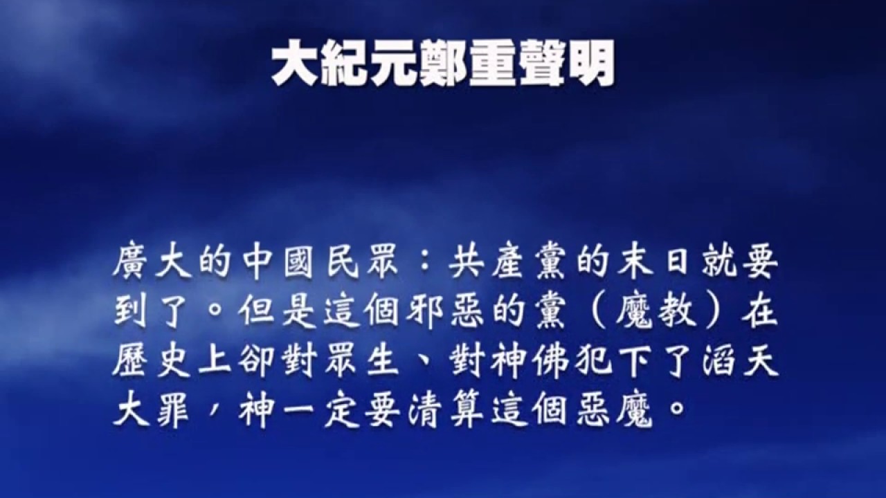 【退党大潮】为何要三退？如何三退？