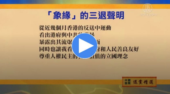 2019年12月5日退党精选