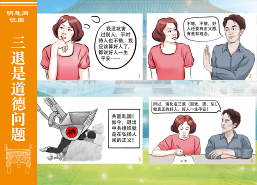 每日三退声明精选（2019/05/22）