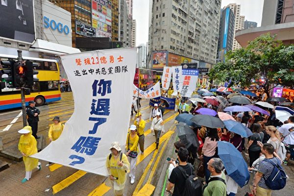 二零一六年四月二十四日，香港纪念四二五大游行。法轮功学员希望民众了解真相，在游行队伍中打出了揭迫害、唤良知、启善念、劝“三退”等横幅。（大纪元）