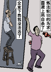 【九评之五】评江泽民与中共相互利用迫害法轮功 