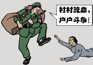 【九评之七】评中国共产党的杀人历史