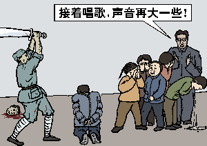 【九评之七】评中国共产党的杀人历史