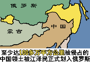 卖国求荣(大纪元配图)