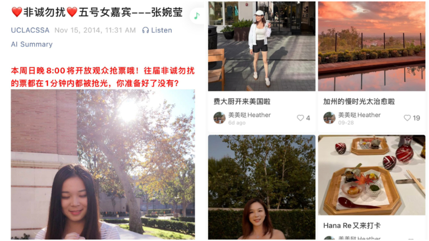 监视赖清德儿子的张婉莹 被揭是秦刚和方芳的师妹