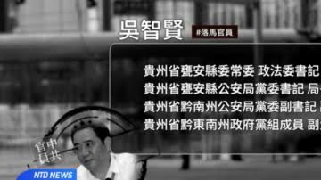 【禁闻】二十一大前哨战开打 中南海连释政治信号