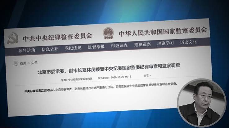 【禁闻】蔡奇旧部夏林茂被调查 习蔡关系生变？