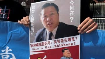 高智晟“被失踪”九年 律师：中共恐惧其影响力