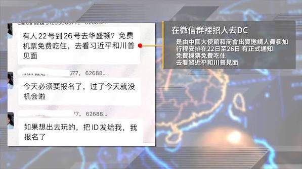 【禁闻】习访美日程近 中领馆招募群众演员“欢迎”
