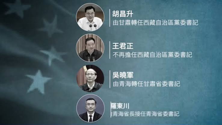 【禁闻】21大前地方要员大洗牌 2天调动6省一把手