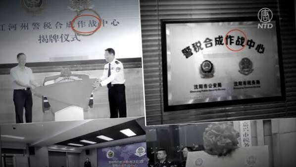 【禁闻】“死而复生”再追税？注销商户被逼恢复登记