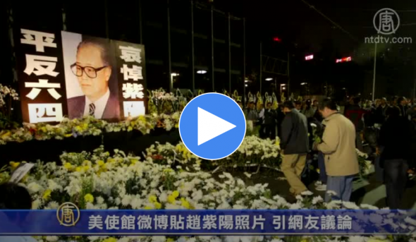 【禁闻】访民举报：警察炮制假绝密文件构陷黄琦