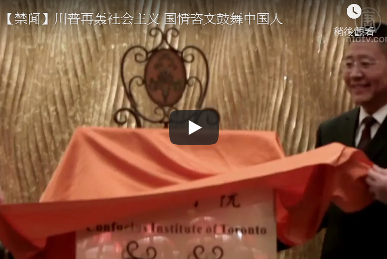 川普再轰社会主义 国情咨文鼓舞中国人