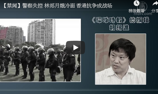 【禁闻】警察失控 林郑月娥冷面 香港抗争成战场