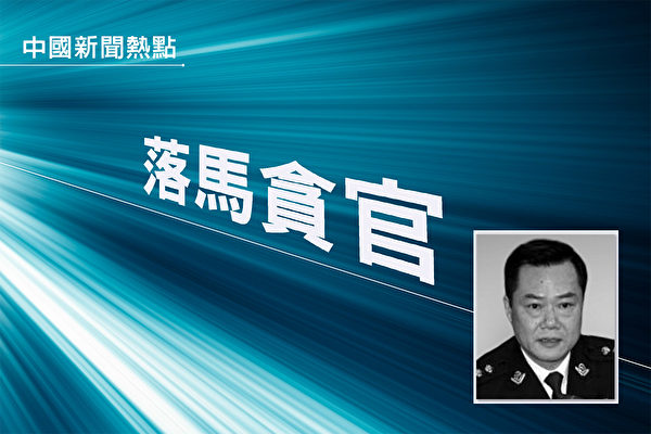 湖北公安厅官被双开 曾迫害法轮功上千人次