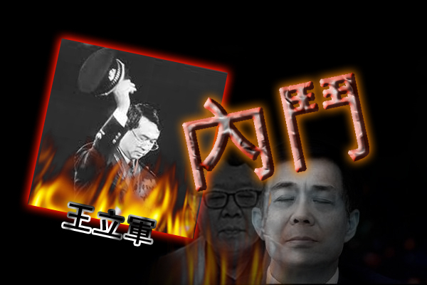 王赫：2019中共政局 赶制家法 内斗诡异