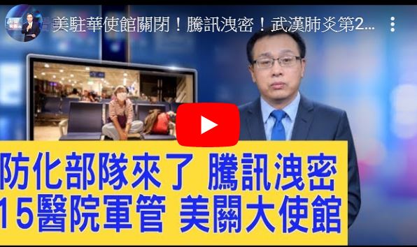 【新闻看点】股汇市暴跌 武汉肺炎冲击金融市场