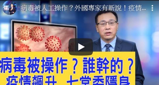 【新闻看点】7常委央视隐身？防疫4大悬疑