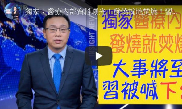 【新闻看点】川普国情咨文说啥 习隐身终露面