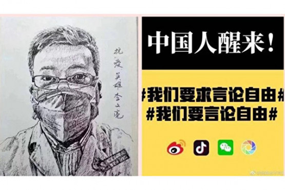 李文亮之死掀怒吼 中国的切尔诺贝利时刻？