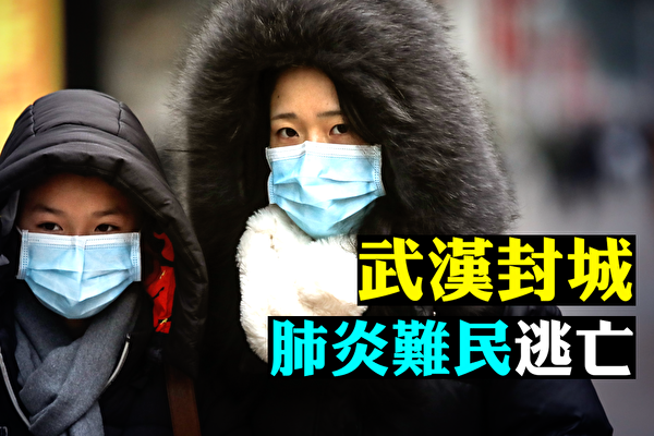 华裔科学家：新冠病毒起源于中国
