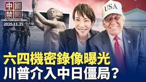 【禁闻】日本部署飞弹 协防台湾吓阻中共?