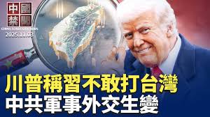 【禁闻】川习会未提台湾 川普：习近平知道动武后果