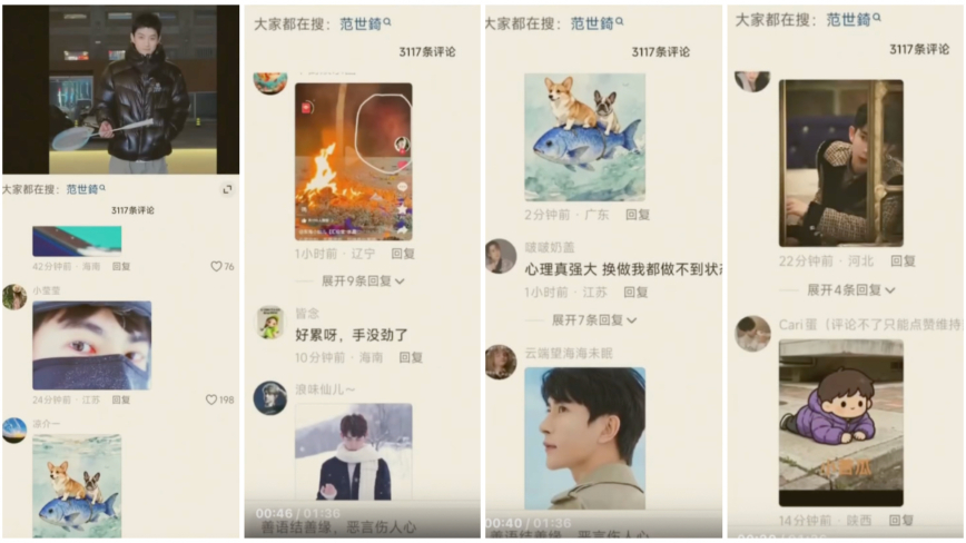 范世锜沉寂2个月发打球视频 评论区被“于朦胧”洗版