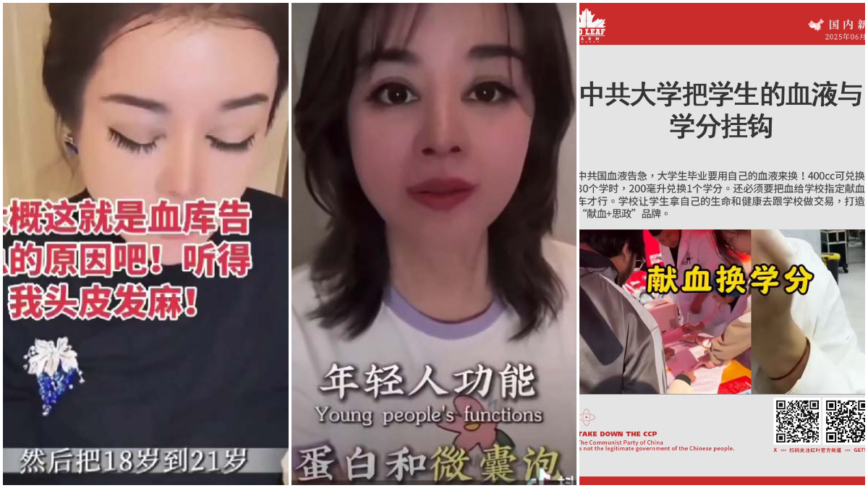 陆富豪宣传“换少年血”回春 网惊：看好自家孩子