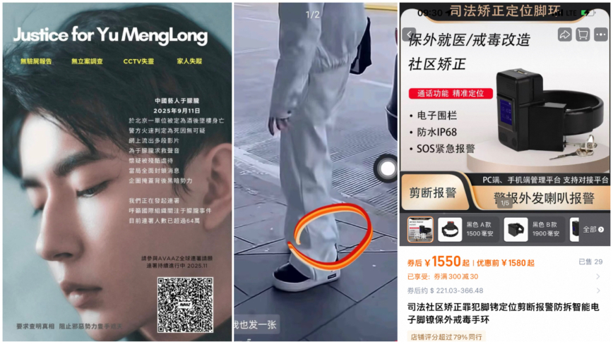 实锤？于朦胧生前被戴电子脚镣 2024就有人披露