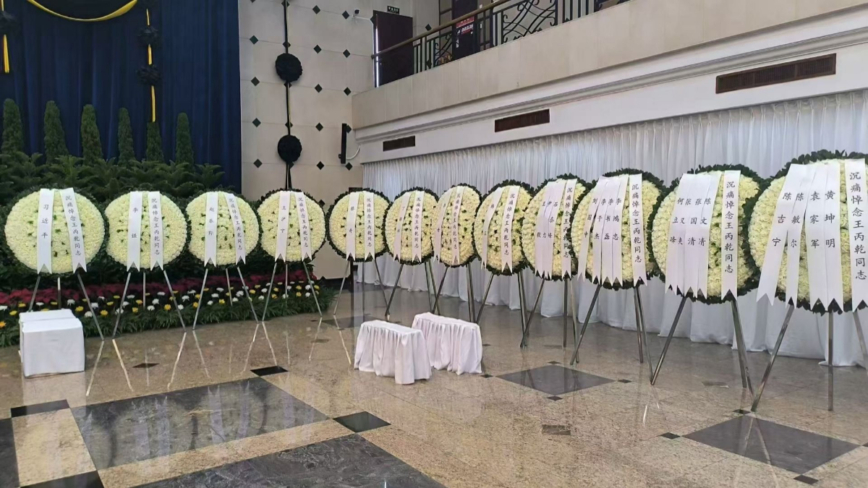 王丙干葬礼 胡锦涛“露面”独缺马兴瑞未送花圈