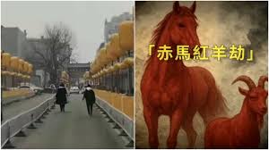 【禁闻】年前异相 中国黄灯笼风波泄北京政治不安