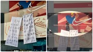 北京勇士挂反共条幅 视频首度流出引发关注