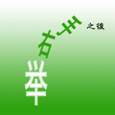 三退声明精选（2026/02/26）