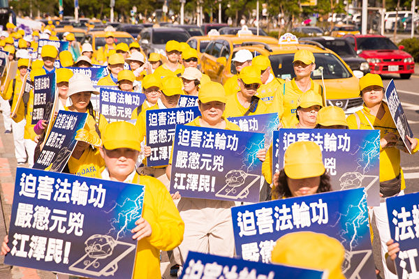 台湾拒绝迫害法轮功人士入境（大纪元图片）