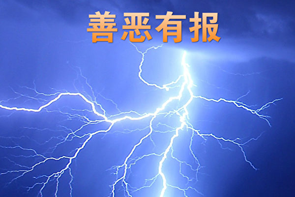 原河北省平山县“610”主任王根庭，于2018年2月15日（黄历除夕）身亡，生前他残酷迫害法轮功学员。（大纪元合成）