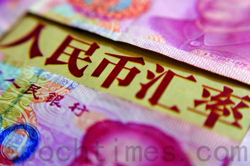 【中国内幕】一次看懂未来人民币汇率走势 (图)