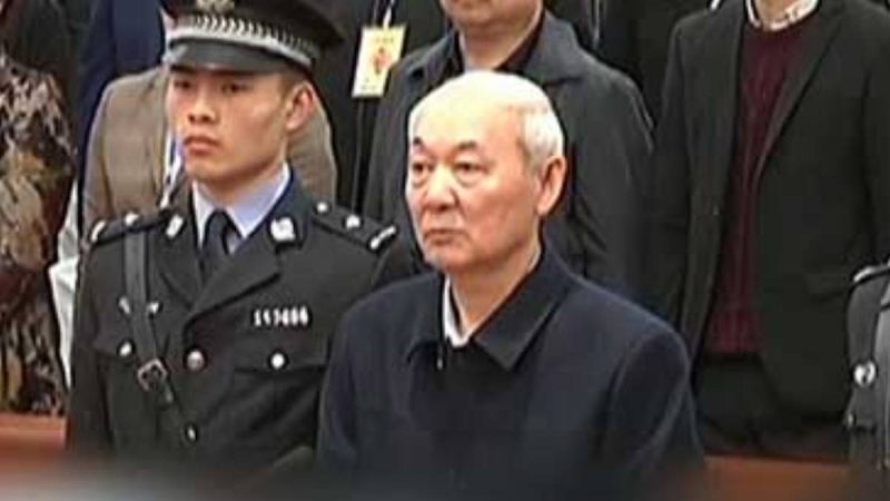 习近平反腐首开杀戒 山西巨贪张中生将被处死 (图)