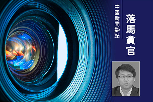 浙江常山副书记落马 曾是官方五毛领头人