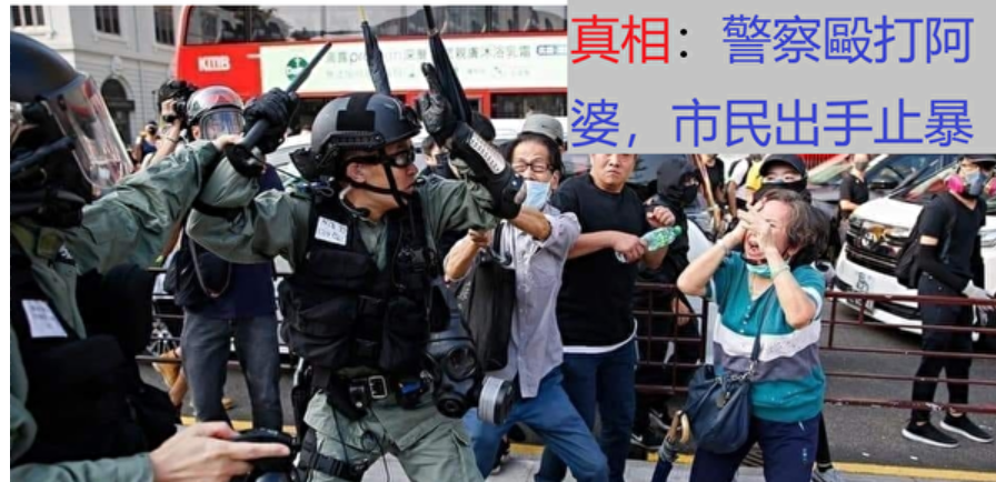 中共关于反送中运动的五大洗脑谎言