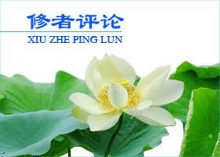 善惡的決戰　使命的兌現（下）