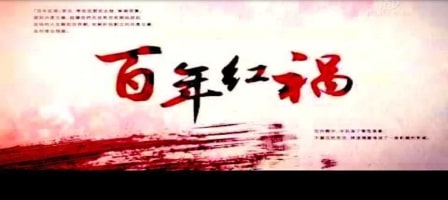 2020庚子 人类与共产主义的百年角力到了最终的对决(上)