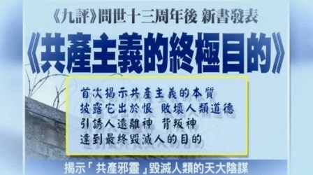2020庚子 人类与共产主义的百年角力到了最终的对决(下)