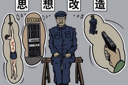 中共对知识分子的欺骗（1）延安圈套