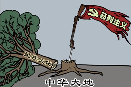 中共罪行录之十四：在太行山区摧毁传统文化