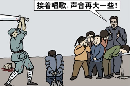 中共罪行录之十六：强迫孩子现场看杀人