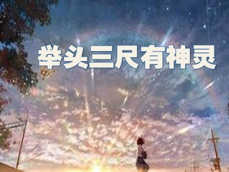 我看中华民国留守大陆学人的结局