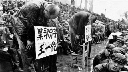 中共罪行录之二十五：87种害人招式